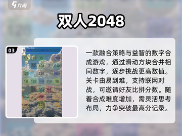 🔥2025双人手游Top10💥截图4