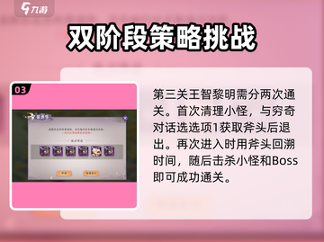 上古有灵妖时空之门通关秘籍，一键解锁🔥截图4