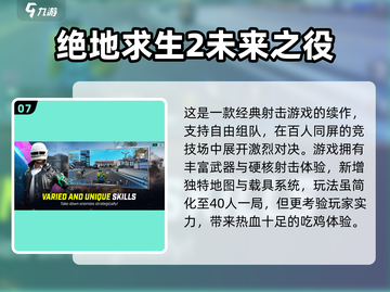 🔥虚幻4神作推荐！这些3A大作你玩过吗？🎮截图8