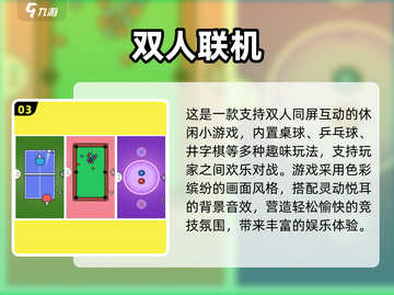 🔥2025最火宅家双人游戏合集！🎮截图4