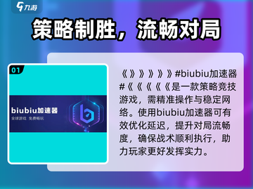 🔥魔兽大作战加速器TOP1推荐⚡截图2