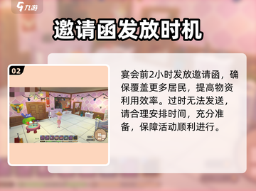🎮沙石镇时光｜为TA办梦幻婚礼派对！💍截图3
