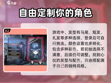 饥困荒野🔥角色外观定制攻略，快速打造专属造型！截图3