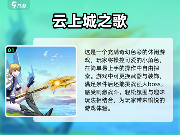 🔥2024必玩mmo手游下载指南✨截图2
