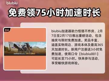 怪物猎人🔥荒野界面功能全解！新手必看⚡截图5