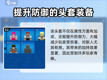 像素射击狗狗头套🔥《像素射击》必备装备，萌犬助你制胜战场！截图3