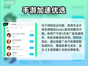 🎮王者荣耀延迟直降20ms！秒杀对手技巧公开截图3