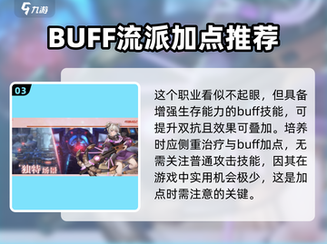 《吟游战记》德鲁伊超强🔥三大职业排名出炉！截图4