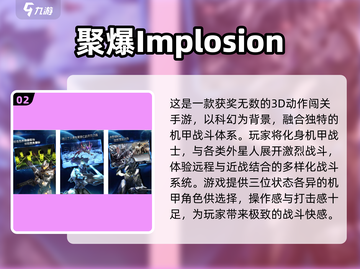 🔥2024必玩机甲游戏TOP榜💥经典推荐🎮截图3