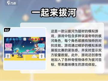 🔥2025超热门体育小游戏合集推荐💥玩到停不下来！截图3
