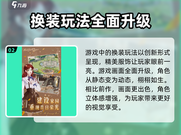 螺旋圆舞曲2上线时间🔥提前知晓！🎉截图3