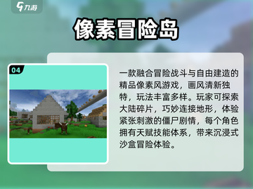 🎮十年经典！像素冒险神作推荐截图5