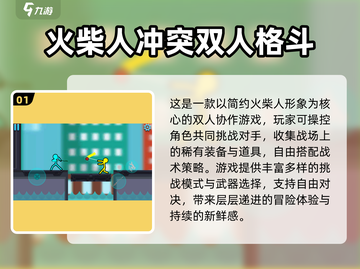 🔥2人儿童游戏TOP榜！趣味排行2025🎉截图2