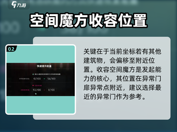 七日世界🔥扭曲空间能力超强获取方法大揭秘！截图3
