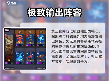 🔥魔兽大作战凯恩神卡组💥截图5