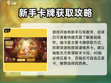 无尽梦回🔥新手必看！这样玩才不坑✨截图2
