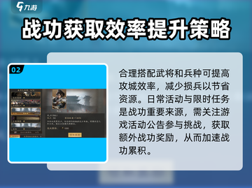 三国群英传鸿鹄霸业💥战功玩法全揭秘！🚀截图3