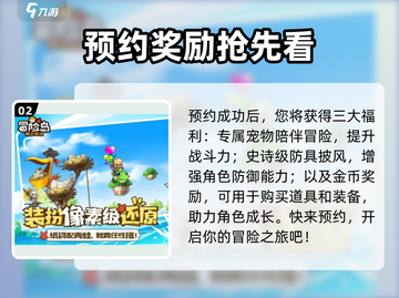 冒险岛枫之传说🔥预约奖励领取全攻略🎁截图3