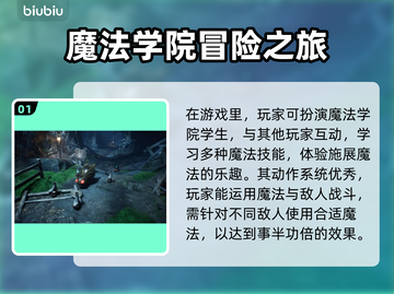 霍格沃茨之遗🔥闪退解决+加速器下载链接截图2