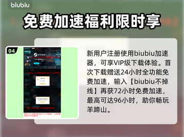 🔥羊蹄山之魂下载太慢？速看提速绝招！🚀截图5