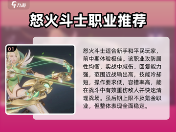 神火大陆🔥不氪金也能称霸！最强职业揭秘✨截图2