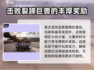 荒野起源🔥亚玛玩法大揭秘！新手必看🎮截图5