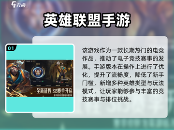 2024超🔥MOBA手游推荐，玩到停不下来🎮截图2
