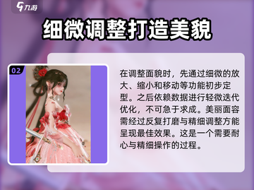 剑网3无界捏脸🔥超详细攻略来了！快学:";
截图3