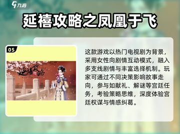 💘2025必玩日系恋爱游戏推荐！超甜高颜值来袭💥截图6