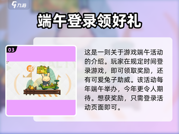 明日方舟🔥2024端午活动大曝光！划龙舟吃粽子🎁等你来玩！截图4