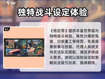 绝区零💥内存需求大吗？值得体验🔥吗？玩家必看！截图2