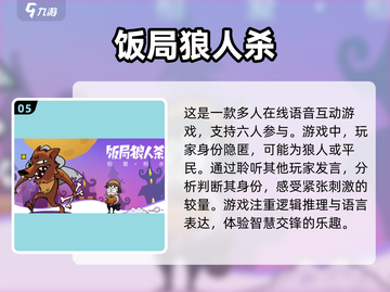 🔥6人手游大合集！快叫上好友开黑啦🎉截图6