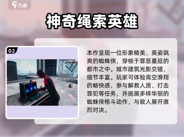 🔥2025最耐玩蜘蛛侠手游TOP5推荐🎮截图3