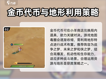 无尽梦回⚡PVP攻略：玩法全揭秘！🔥截图3