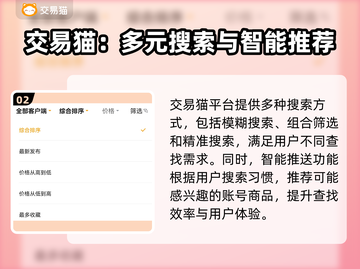 CS:GO饰品交易平台推荐，轻松赚取游戏💰截图3