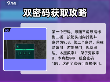 三角洲行动🔥长弓溪谷密码全解锁❗截图4