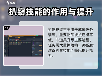 梅尔沃放置扒窃🔥超全攻略来了！玩转游戏就靠它👇截图4