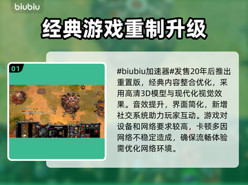 魔兽争霸3重制版卡顿🔥加速器推荐🚀截图2