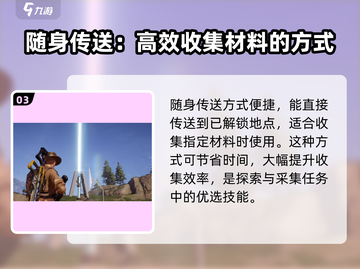 星球重启😎传送不了？掌握这些技巧轻松解决！截图4