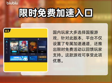 洛奇英雄传🔥加速器推荐，玩游戏必备！截图4