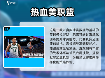 🏀2025年最🔥NBA卡牌手游盘点，玩家必备！截图5