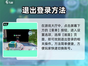元梦之星秒退登录🔥一键操作超简单！截图3