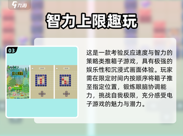 🔥2024超有趣测试小游戏TOP榜🎮截图4