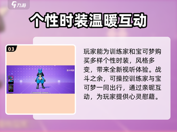 《宝可梦大集结》竟是这家公司开发的！🔥Pokémon粉丝震惊了截图4