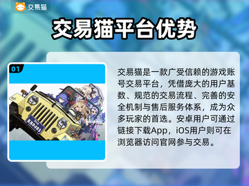 🔥米哈游账号交易神器！专业平台大揭秘💥🎮截图2