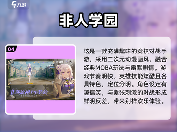 2023超🔥免费又好玩游戏推荐🎉截图5