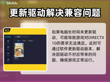 动物派对太卡？❌教你几招流畅玩转🎉截图3