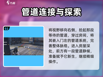 鸣潮🔥控物连接燃料任务超简单完成攻略！💡截图3