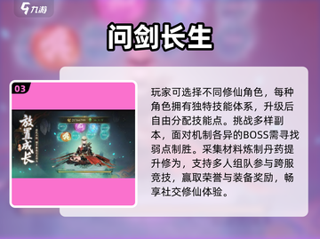 🔥2025最火吉比特手游TOP5💥截图4