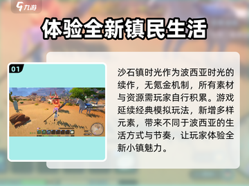 沙石镇时光💥真的是氪金游戏吗？真相让你意想不到！截图2
